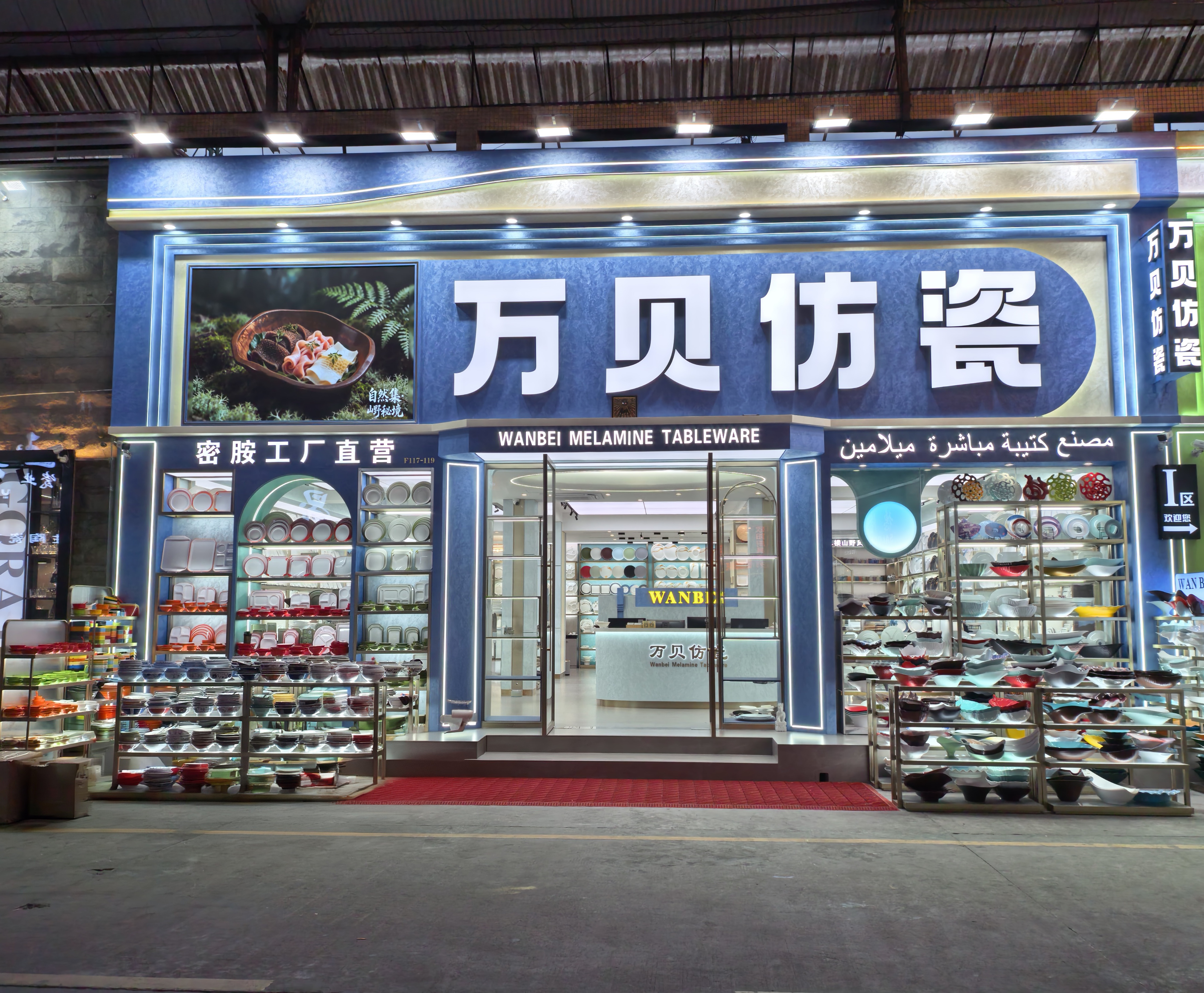 佛山餐具
